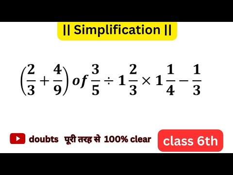 simplify | can you solve it | (2/3+4/9)of 3/5÷1 2/3×1 1/4-1/3