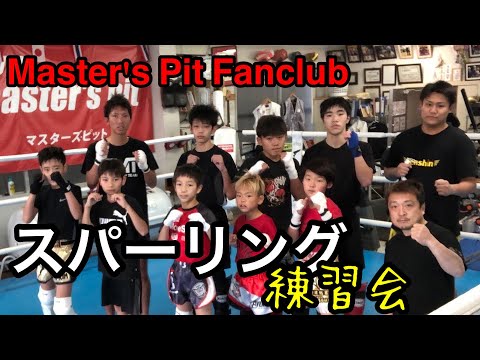 スパーリング練習会！【2021.11.14】