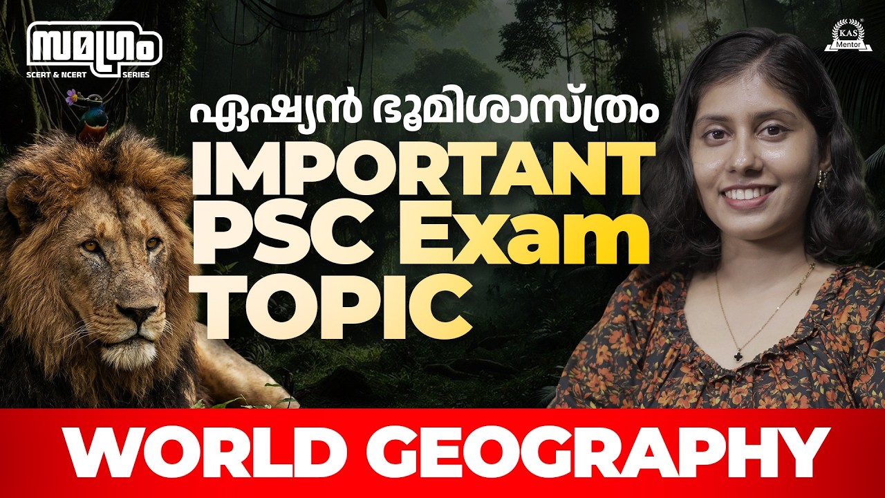 Samagram Geography for Kerala PSC | Important Topics & Previous Year Questions | KAS Mentor