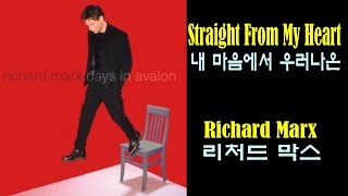 Straight From My Heart - Richard Marx(내 마음에서 우러나온 - 리처드 막스)(2000) lyrics가사 해석