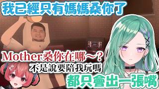 ひなの10年後還想待在VSPOべに則是想引退？清楚三姊妹究竟誰最像好老婆？暴露自己超不喜歡回訊息！mother3被あかりん抓包偷跑來beni這邊ww【八雲べに】【VSPO精華 / ぶいすぽ切り抜き】