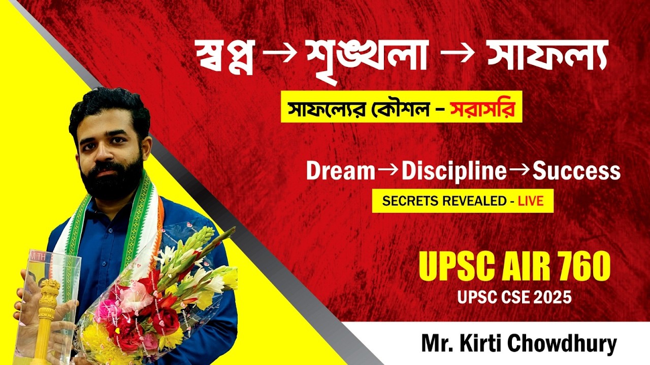 How Discipline Leads to Success? | Kirti Chowdhury (UPSC CSE AIR 760 )Shares Strategy | APTI PLUS