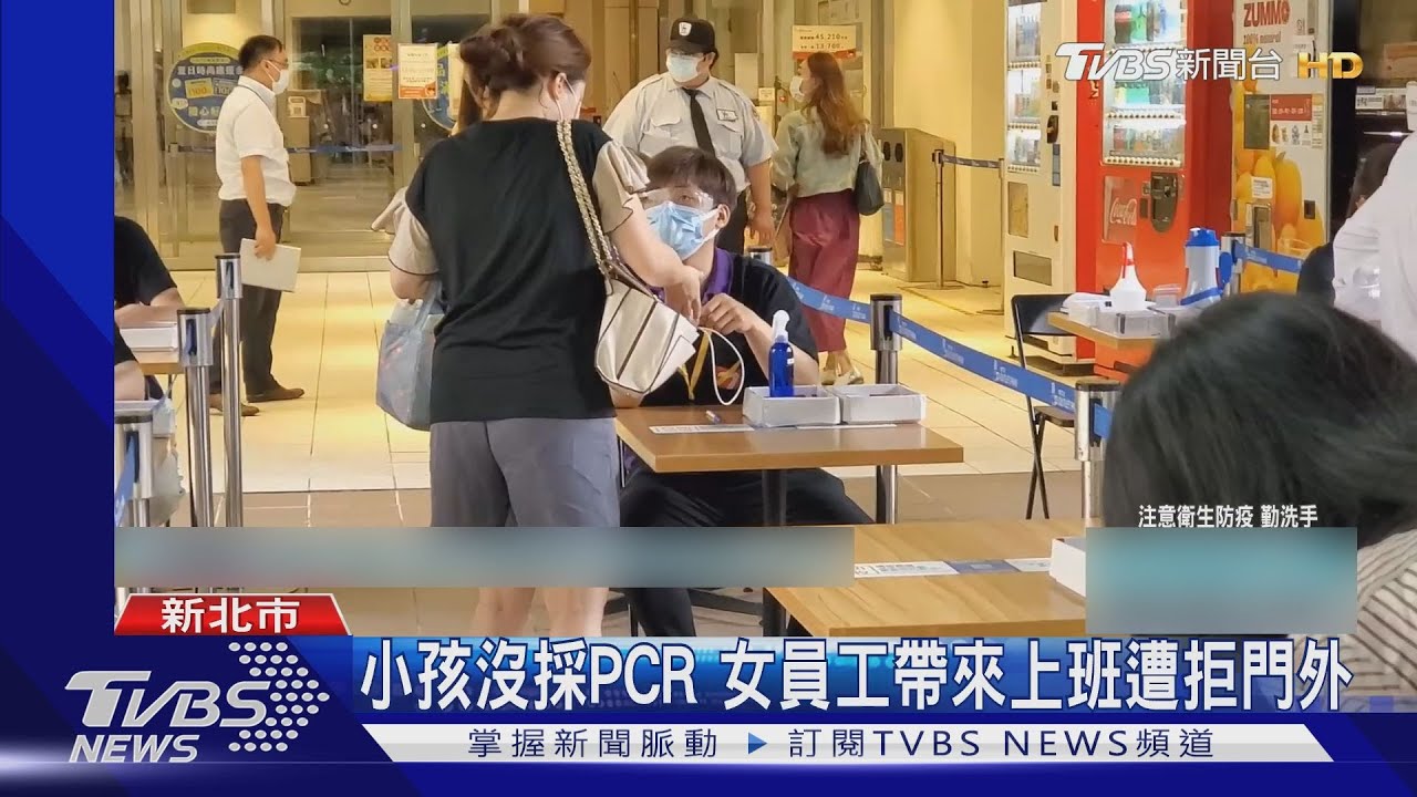 林口三井Outlet復業! 女員工帶小孩來上班「沒PCR採檢」遭拒門外