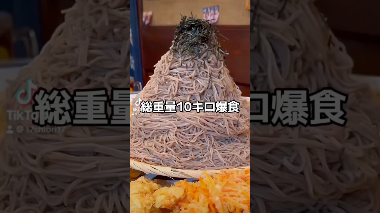 総重量10キロの蕎麦チャレンジ！女2人で爆食してきたよ😆🤝😄そば処 若松屋さんにたまこちゃんとお邪魔しました🎵#デカ盛り #大食い #爆食い #モッパン #mukbang