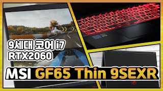 MSI GF시리즈 GF65 Thin 9SEXR (SSD 512GB)_동영상_이미지