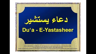 Dua-e-Yastasheer - recited by Murtaza Bandali