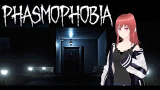 だらだらと気ままにPhasmophobia