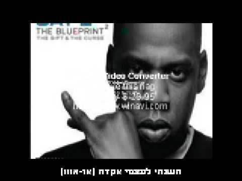 Jay-Z - Supa Ugly (Got MySelf A Gun) , HebSub מתורגם