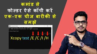 How to copy folder using cmd in windows 10 | Copy directory and subdirectory using cmd