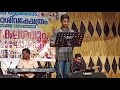 Sung By Sudev Kannanu Nedikkan