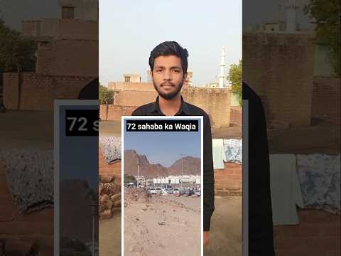 72 Sahaba ka Waqia 🤔 #trending #shorts #short #ytshorts #islamic #waqia
