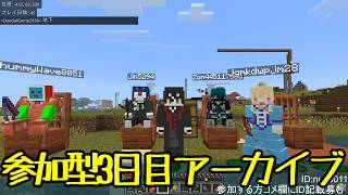 世界再構築【マイクラ統合版参加型】