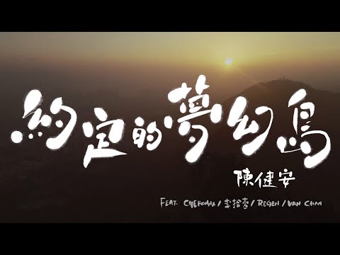 Video thumbnail for 約定的夢幻島 (The Promised Neverland)