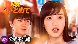 『私をくいとめて』の評判 mqdefault - 『私をくいとめて』の評判