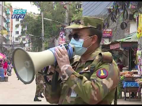 রাজধানীর বাজারগুলোতে সশস্ত্র বাহিনীর নজরদারী জোরদার || ETV News