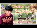 Maa Di Shan Maa Ki Shan Ik Wari Watna Te Aa Ni Maay By Waqar Azam Qadri