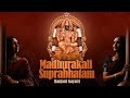 Sri Madhurakaliamman Suprabhatam | Ranjani - Gayatri | Lalita Suprabhatam
