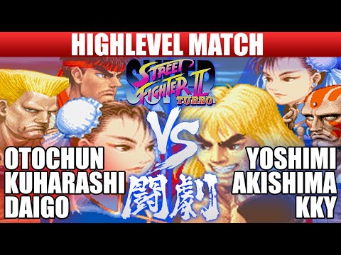 GRAND FINAL - OTOCHUN, KUHARASHI & DAIGO vs YOSHIMI, AKISHIMA & KKY | Tougeki 2003 Super SFII Turbo