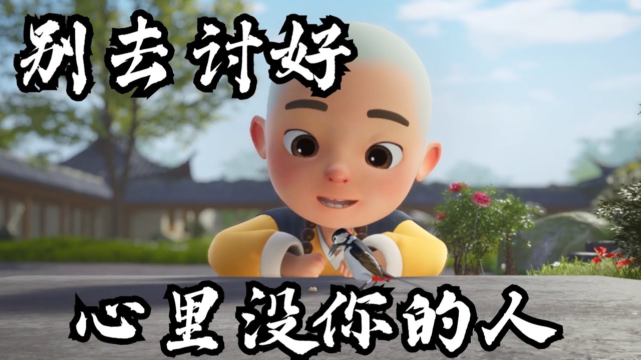 当你放不下的时候，就打开听听这段话（句句入心）
