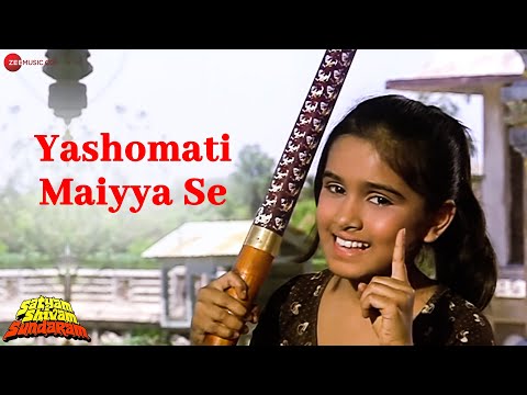 Yashomati Maiyya Se Bole Nandlala