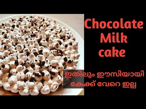 Chocolate Milk Cake Recipe | Tres Leches Cake | 3 Milk Cake