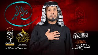 رسالة المنبر