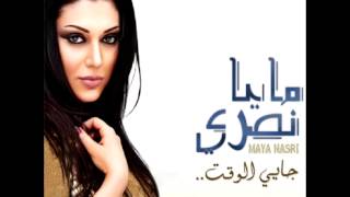 Maya Nasri ... Jayi El Waqt | مايا نصري ... جايي الوقت