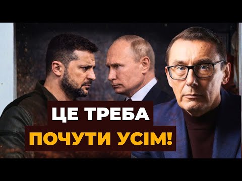 💥 ЛУЦЕНКО попередив: ПУТІН отримає контроль над Україною через ЦЕЙ ХІД Зеленського! @ihorlapin