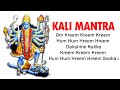 Kali Mantra : 108 Times | Kali Beej Mantra Chanting | VERY POWERFUL | Dasamahavidya