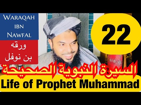 22 Life of Prophet Muhammad ﷺ from Authentic Sources - Waraqah ibn Nawfal