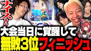 CRカップ当日に覚醒して無敗のまま3位フィニッシュで大会を終えるSHAKA達【Overwatch2】