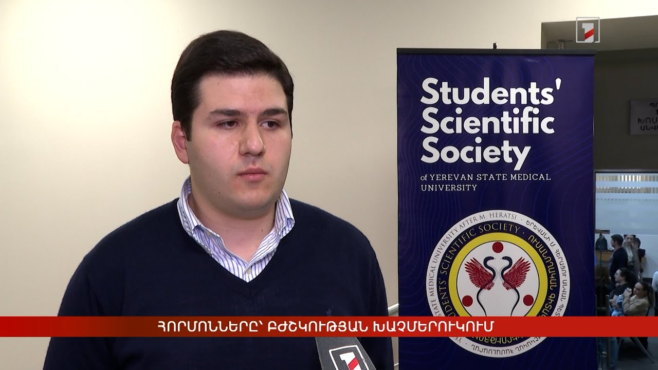 Հորմոնները՝ բժշկության խաչմերուկում