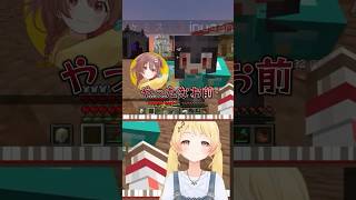 【音乃瀬奏】ころねすきーと奏を交換するもすぐバレてします奏#音乃瀬奏#ホロライブ#ホロライブ切り抜き