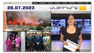 Թուրքիան հրդեհների մեջ է
