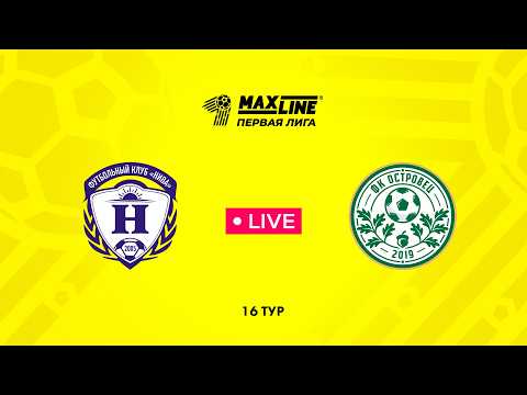 LIVE | Нива — Островец