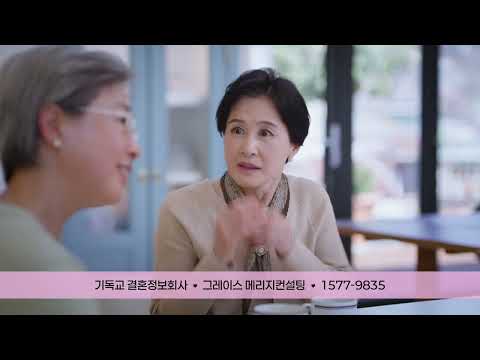 그레이스메리지 광고 영상 제작 사례 - 차라프로덕션