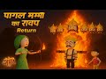 HAPPY DUSSEHRA PAGAL MUMMY KA RAVAN 3D CARTOON STATUS BOY RAHUL Dussehra Funny Shorts Cartoon