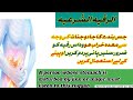 Expelling Jadu Jinnat From Stomach With Ruqyah Mede Ka Rohani Ilaj Jadu Jinnat Ka Ilaj Khud Krin