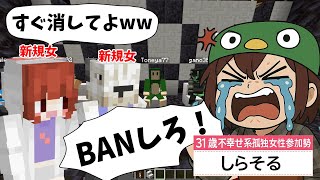(は)とよけのとげと(げ)アロ(ーネ)の文字を取ってはげーねになったんじゃないかな - しらそる、新規の女にまで馬鹿にされて喧嘩に・・・新参加勢のスキン決め選手権のはずがただの喧嘩になりました