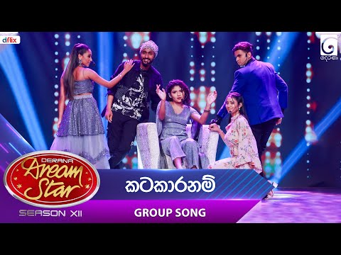 Kata Kaarakam (කටකාරනම්) Group Song | Dream Star Season 12 | TV Derana