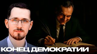 Who will rewrite democracy and how, and who is happy with the decline in trust in elections? - Sh...