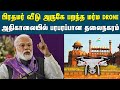 பிரதமர் இல்லம் அருகே பறந்த மர்ம drone pm modi home mysterious drone investigation delhi