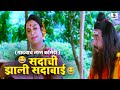 सदाची झाली सदाबाई Gadhvacha Lagna Comedy Scene मकरंद अन�