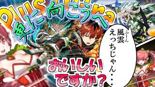 【パズドラ】称号もらった「風雲チャレンジ」【実況】