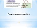 Русский язык  4 класс 54 урок Казахстан- космическая гавань