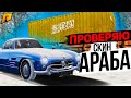 РАБОТАЕТ БАГ СО СКИНОМ? ПРОВЕРЯЮ АРАБА НА КОНТЕЙНЕРАХ С ДУБАЯ! (RADMIR RP / CRMP) РАБОТАЕТ БАГ СО СКИНОМ? ПРОВЕРЯЮ АРАБА НА КОНТЕЙНЕРАХ С ДУБАЯ! (RADMIR RP / CRMP)