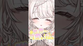 『世界一可愛い私』歌ってみた🐹 【 #歌ってみた #vtuber #shorts 】