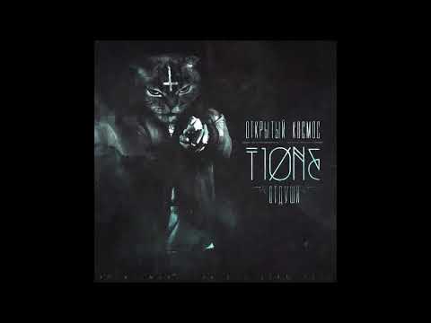 T1One  2013   Открытый Космос