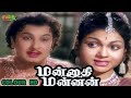 Mannaathi Mannan Movie மன்னாதி மன்னன் Color HD Tamil Full Movie Mgr Achame