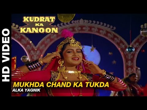 Mukhda Chand Ka Tukda - Kudrat Ka Kanoon | Alka Yagnik | Beena Banerjee & Ramesh Deo